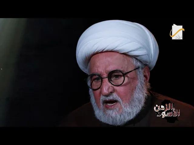 ⁣سلب حرية التعبير والتفكير والمعتقدفي #الزمن_الأسود