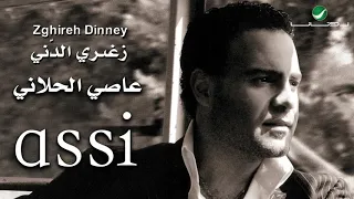                                عاصي الحلاني     قلي جاي دندنها