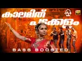 Download Lagu Kaalamithu Padakkaalam | Bass Boosted | Padakkalam  | Manu Swaraj | Bass Mallu Atmos