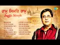 Download Lagu Jagjit Singh | Satnam Waheguru | Shabad Gurbani | Ram Simar Ram | Mith Boldaji | Old Punjabi Songs