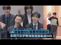 Download Lagu 【SJ回歸!!】銀赫看MV被大家舞很齊嚇到.. 圭賢只在乎東海髮型超私心XD