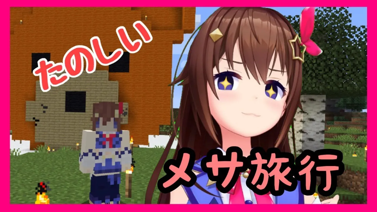 【Minecraftメサ旅行】大量のテラコッタがほしい【#ときのそら生放送】