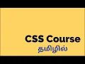 Learn CSS in Tamil Full Course from Beginners to Advanced Beginners Friendly Tutorials in Tamil