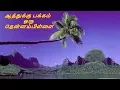 Download Lagu AATHUKKU PAKKAM -  3 VERSIONS - PAATHUKAAPPU - LYRICS