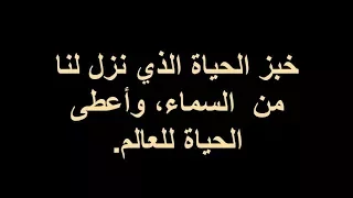 لحن بي أويك   عربي   للمرتل زاهر أندراوس دندنها