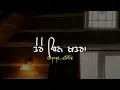 Baitha Reh | @PrabhGill | Status Video