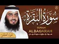 سورة البقرة كاملة بصوت أحمد العجمي | رقية شرعية لتحصين البيت وطرد الشياطين | تلاوة تهز القلب