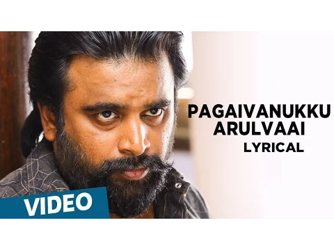 Pagaivanukku Arulvaai - YouTube