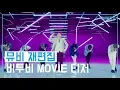 Lagu [비투비] BTOB MOVIE TEASER (Movie x 기도)