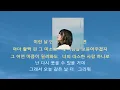 박혜원 HYNN 이미 지나간 너에게 하는 말 Instrumental