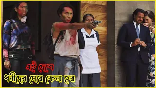 new order movie explained in bengali sourin samadder