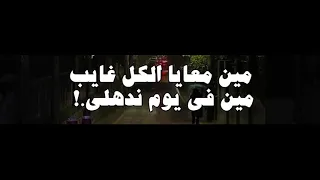 في القرايب ظن خايب انتو فين يا اهلي امين خطاب دندنها