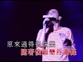 黄耀明 再见二丁目+约定 LIVE