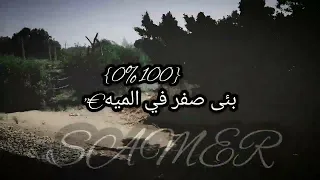 ياقطر الجدعنه نزلي كام راجل     دندنها