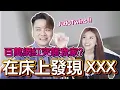 A famous influencer visits my house and saw XXX on my bed ms - puiyi JudoTwins