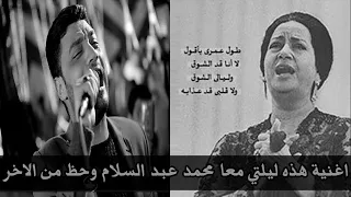 احمد عامر بيغني لــ ام كلثوم هذه ليلتي روووعه  احمد عامر بيغني لــ ام كلثوم هذه ليلتي روووعه