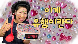 김치통이 너무 수수하길래