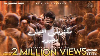 تايه جوا الأفكار شفتك حسيت اني لقيت البنوتة المثالية شادي كابو توزيع فيجو الدخلاوي 