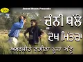 Download Lagu Amarjeet Nagina l Kiranjoti l Chunni Thalle Dekh Mitra l Latest Punjabi Songs @AnandMusicOfficialbti