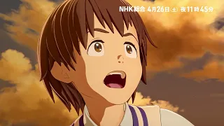 YouTube影片, 內容是大怪獸卡美拉：重生（新編集版） 的 第 4 話預告