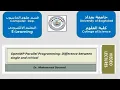 Parallel Programming Difference between single and critical