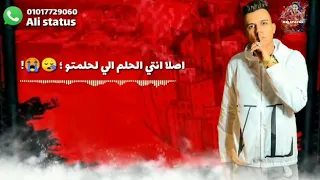حالات واتس مهرجانات     عصام صاصا الي قابلك كانت نكديه حزين دندنها