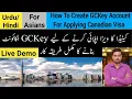 How To Create Canada GCKey Account How To Link Application To Gckey How To Login Gckey Account