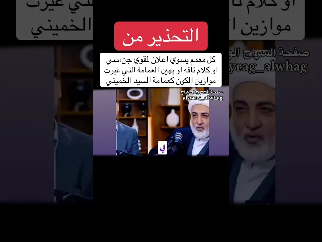 ⁣التحذير من عمائم المتمرجعين الشيخ فرحان الساعدي