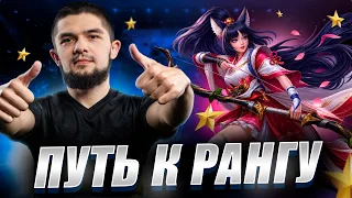 ИДУ НА РЕКОРД 😯ПУТЬ К МИФИЧЕСКОЙ ЧЕСТИ