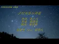 天空有多少種蓝 歌詞 魏嘉莹 feat. 陈零九 #音乐