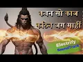 Download Lagu कवन सो काज कठिन जग माहीं | Kavan So Kaj Kathin Jag Mahi | Hanuman Chaupai | Spiritual Soul India