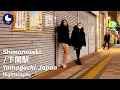 ⁴ᴷ Yamaguchi: Shimonoseki Station (山口県: 下関駅) - Japan Walking Tour (March, 2025)