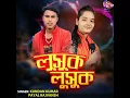 Download Lagu Lusuk Lusuk · Kundan Kumar, Payal Rajvansh