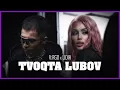 Lagu V:RGO, LIDIA - TVOQTA LUBOV [Official Video]