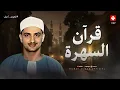 Download Lagu في هدوء الليل.. تلاوة رائعة تأخذك لعالم من الهدوء والطمأنينة | الشيخ محمد صديق المنشاوي