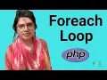 PHP Basic Tutorial Bangla Part 12 foreach loop