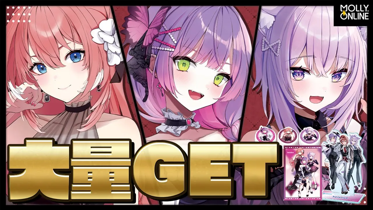 【モーリーオンライン】かわいい&かっこいい僕たちのグッズ!?🔥【猫又おかゆ×常闇トワ×鷹嶺ルイ/ホロライブ】