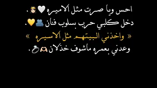 احس ويا صرت مثل الاميره       تصميم شاشة سوداء تصاميم اغاني عراقيه شاشه سوداء بدون حقوق   اغاني حب دندنها
