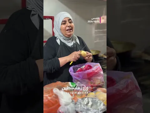 مأكولات بيتية في مطبخ زوادة بأيدي مقدسيةshortsart #shortscooking