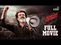 Lagu Kaala Full Movie (Tamil) | Rajinikanth | Nana Patekar | Huma Qureshi | Pa Ranjith | Lyca Productions