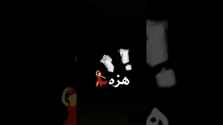 مستفزة وعليكي حته دين هزه مهرجان مصري شاشة سوداء بدون حقوق دندنها