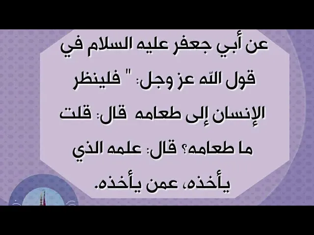 ⁣بما ترضاه لنفسك .. #سيد_رياض_الفاضلي