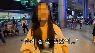 미모의 그녀가 저를 만나러 베트남까지 왔습니다…
