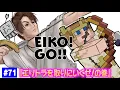 Download Lagu 【#71】EIKOがマインクラフトを生配信【エリトラを取りにいくぜ！の巻】