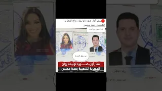 اهميه حصريا وثيقه زواج الفنانه رحمه محسن 