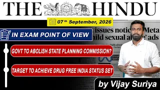 HINDU NEWSPAPER | 07.09.2026 | ஆங்கில செய்தித்தாள் தமிழில் | Suresh IAS Academy
