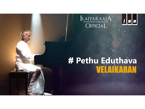 Download MP3 Velaikaran Tamil Movie | Pethu Eduthava Song | Rajinikanth | Amala | Ilaiyaraaja Official