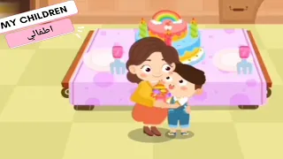 قناة اطفالي اطفال كرتون اطفال جديد قصص وحواديت احب عائلتي تسعدني مساعدتهم 
