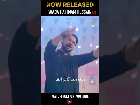 Wada Hai Imam Hussain #FarhanAliWaris #2026