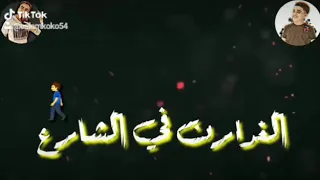 ياشلة مرشدين   دندنها
